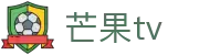芒果TV官方网站 - 天生青春